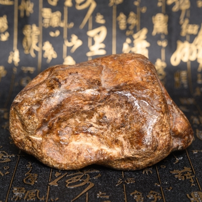 11號原礦